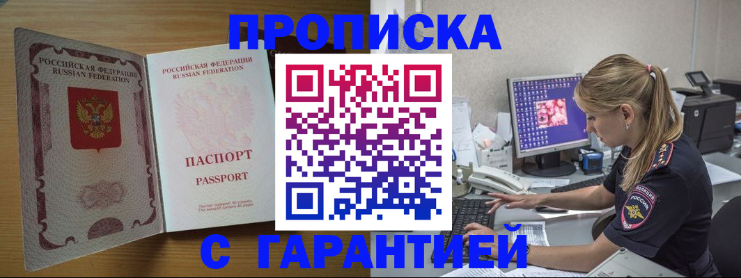 найти адрес прописки в Саках